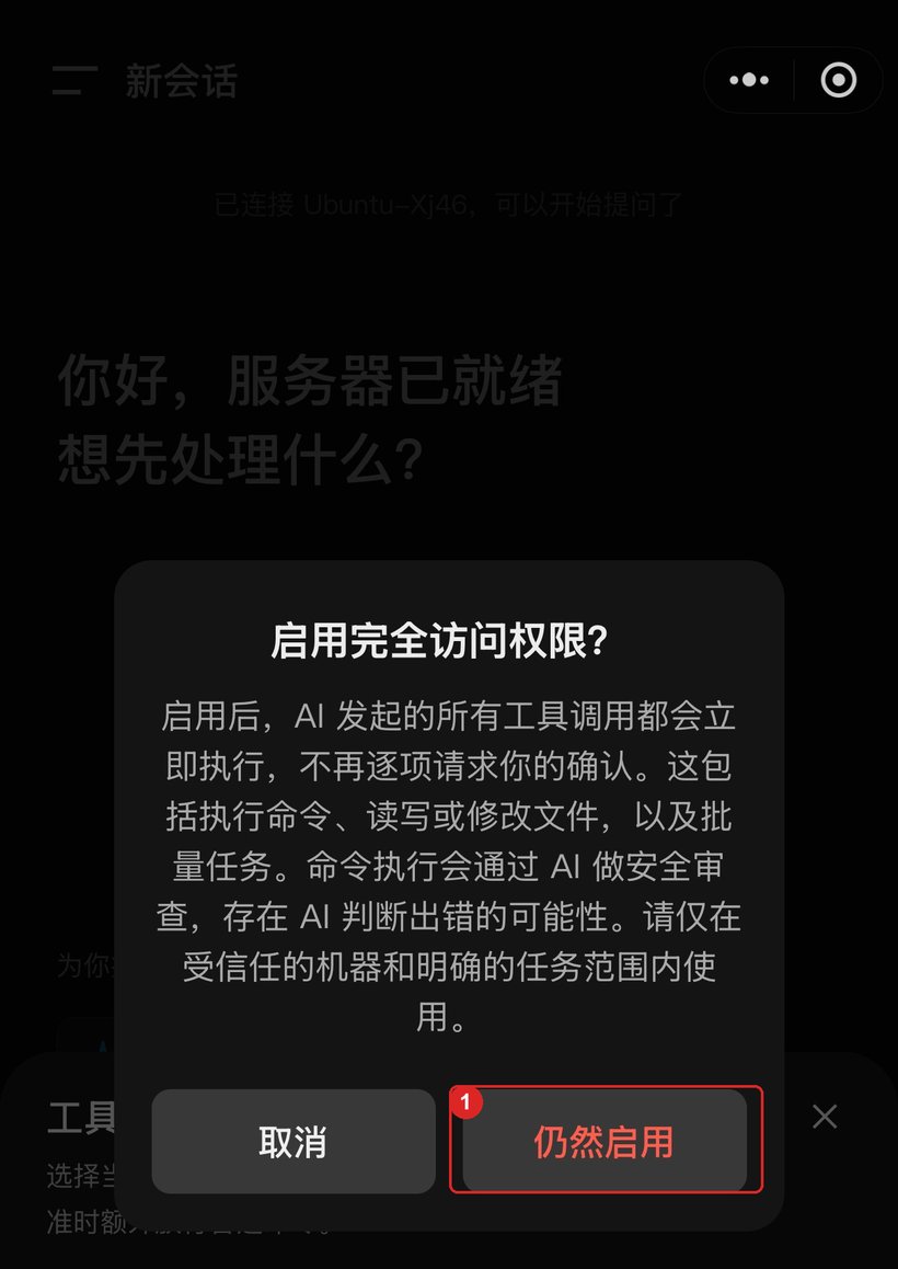 OrcaTerm 终端界面已连上服务器，红框标出终端提示符