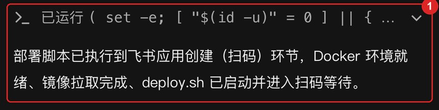 OrcaTerm 的 AI 助手正在执行部署，红框标出执行中的消息块